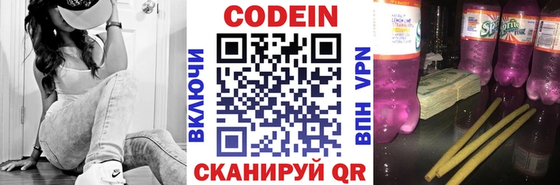 Кодеиновый сироп Lean Purple Drank  Кирс 
