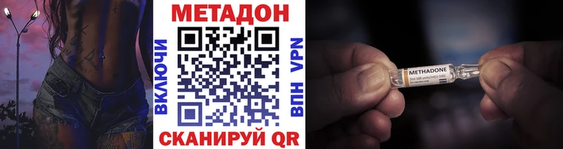 МЕТАДОН кристалл  как найти закладки  Кирс 